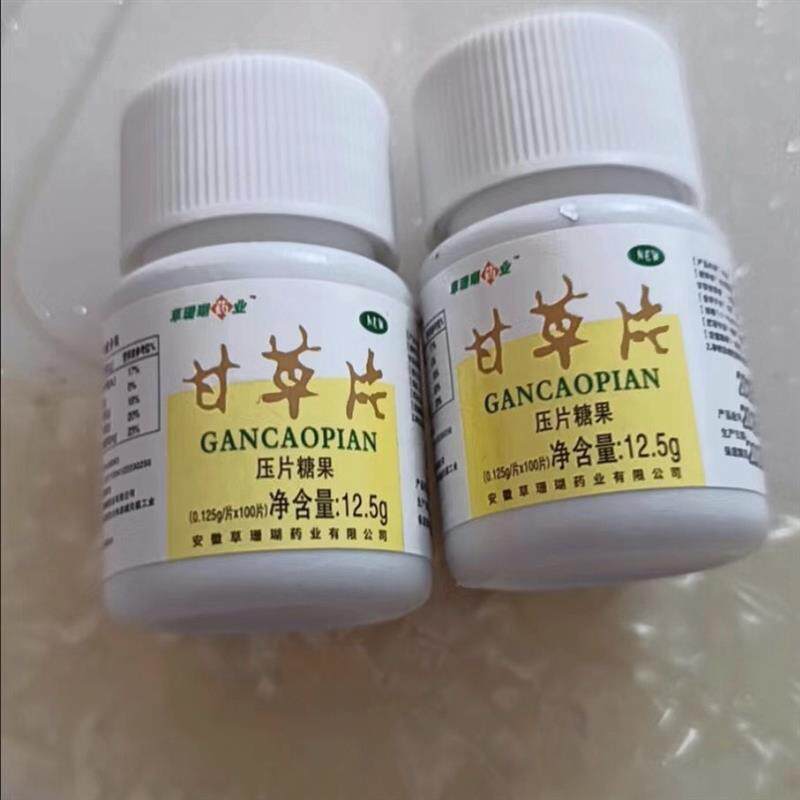 新货正宗甘草片100片润喉护嗓干痒喉咙不适止非咳野生纯甘草糖片