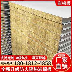 防火岩棉板彩钢板活动房外墙隔音瓦楞板隔热阻燃夹芯复合板保温板