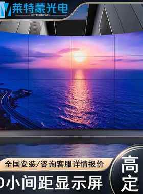 室内小间距LED全彩显示屏酒店演出会议p1.25p1.53高清高亮电子屏