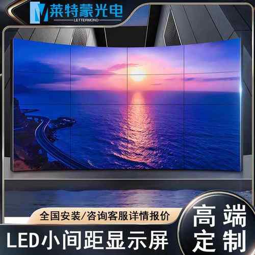 室内小间距LED全彩显示屏酒店演出会议p1.25p1.53高清高亮电子屏