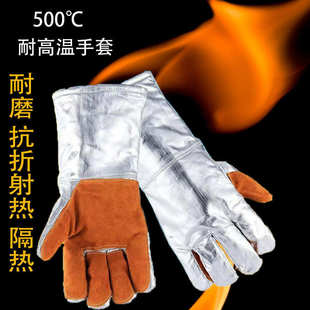 铝箔手套耐高温吸汗厚耐高温熔炼五指隔热防辐射热防火花飞溅耐用
