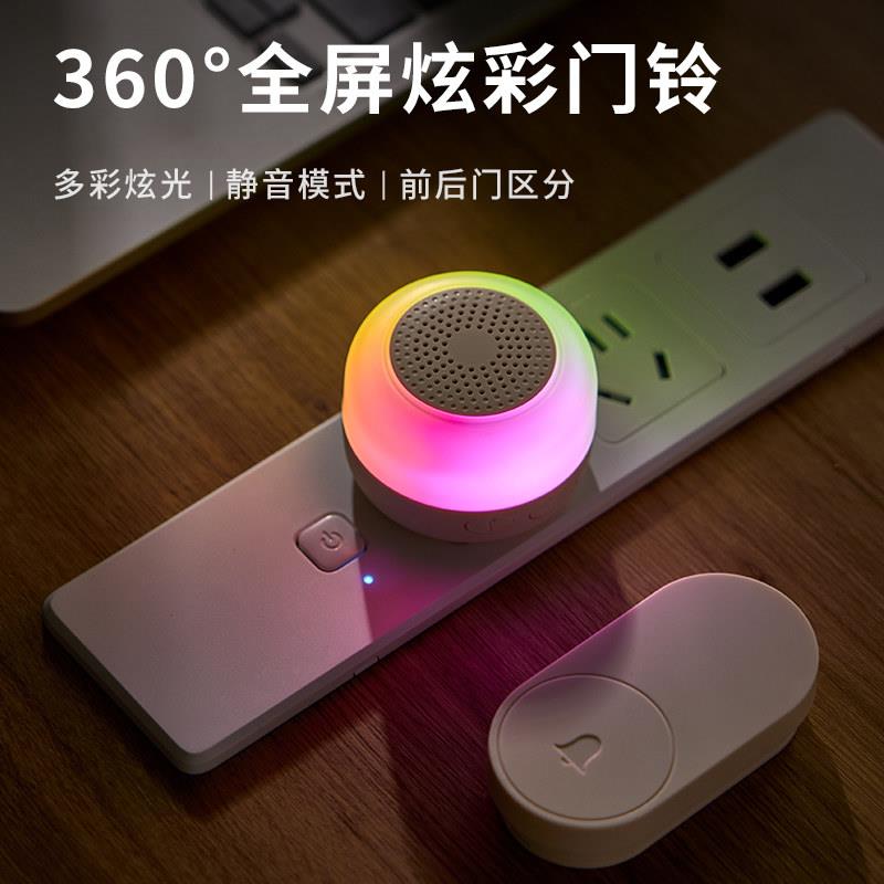 海得曼新款炫彩门铃无线家用远距离免插电小夜灯老人呼叫器自发电