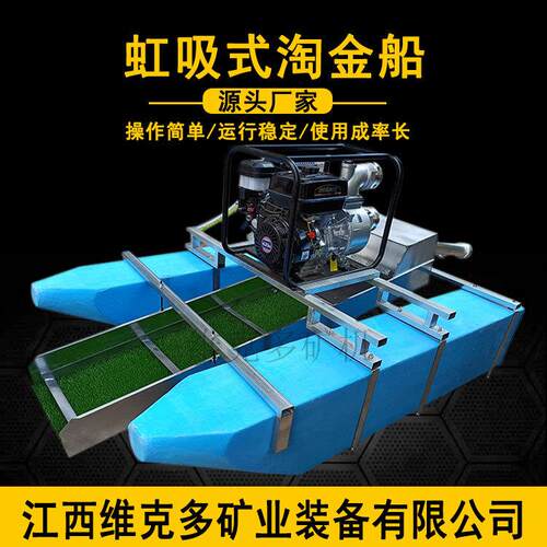 4寸/6寸/8寸虹吸式淘金船户外便携选金设备小型强吸淘金船厂家