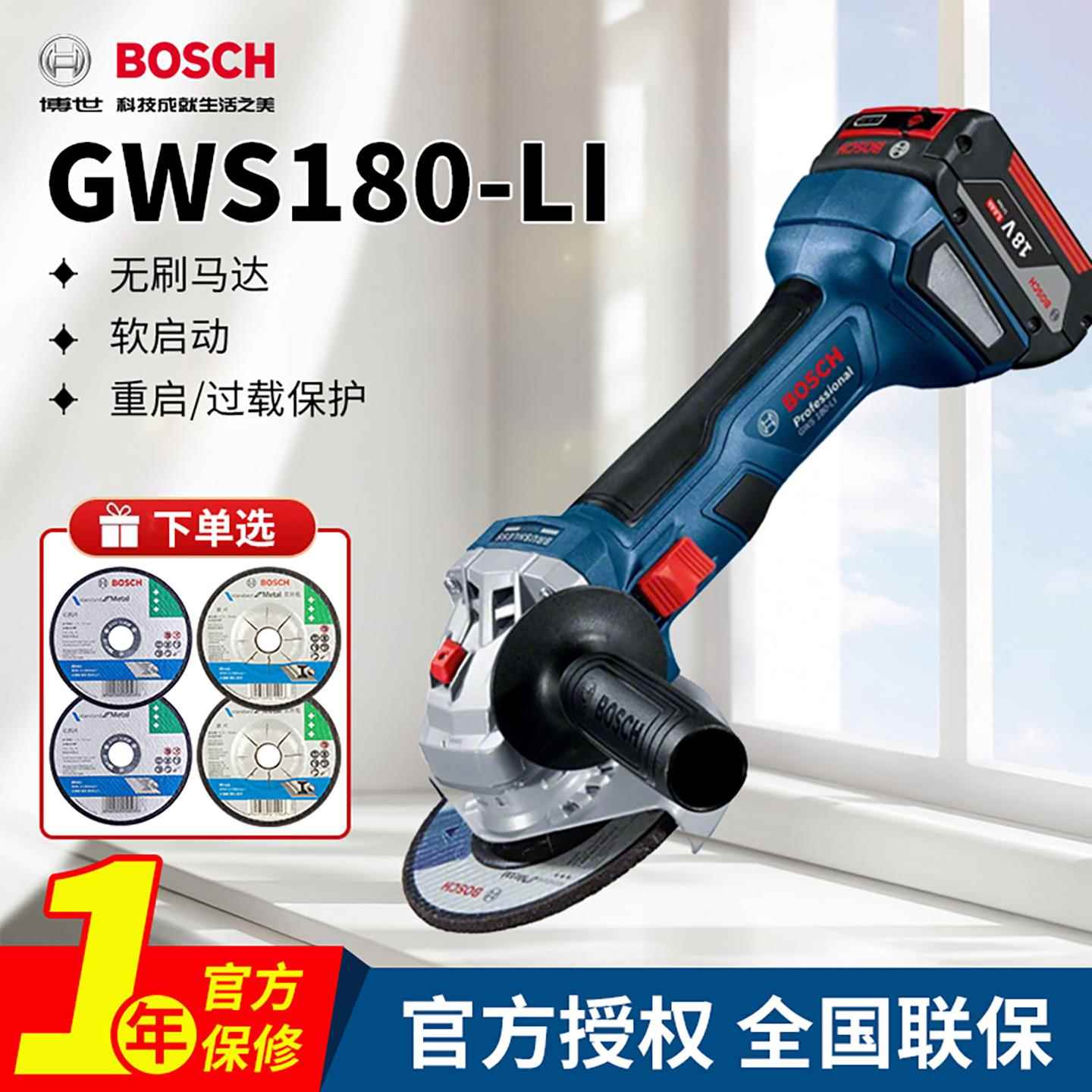 博世无刷充电角磨机GWS18V-LI锂电手提切割磨光机抛光机GWS180-LI