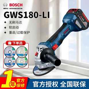 博世无刷充电角磨机GWS18V-LI锂电手提切割磨光机抛光机GWS180-LI