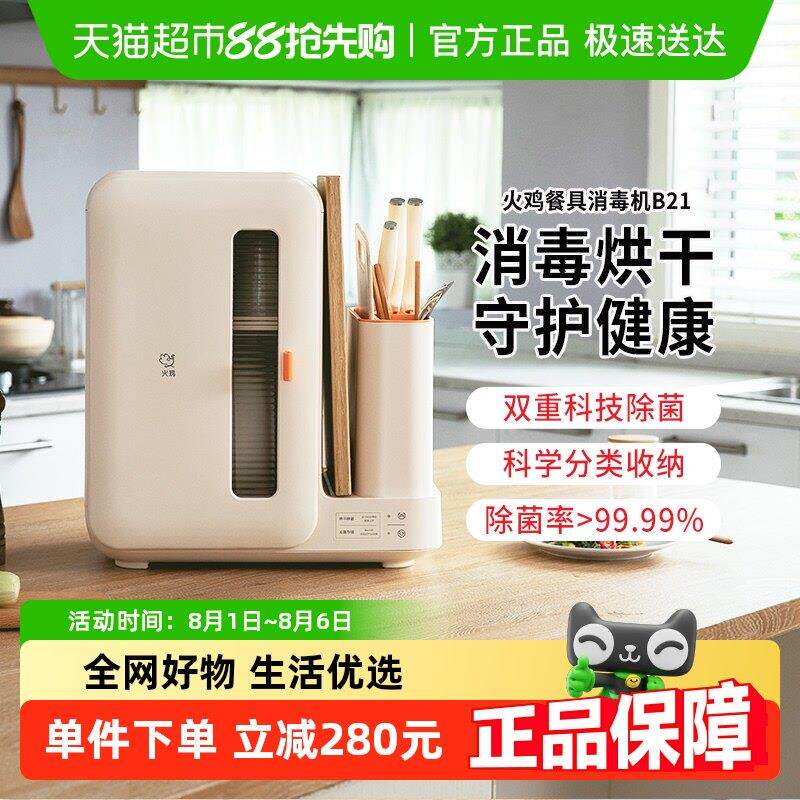 火鸡消毒刀架家用小型筷子消毒器碗筷刀具砧板收纳烘干 干杀菌碗