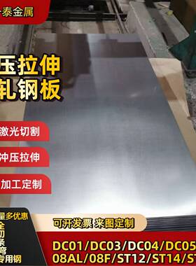 Q345B A3铁板45号钢薄板1 2 3 4 5 6 7 8 10 12mm厚加工定做激光