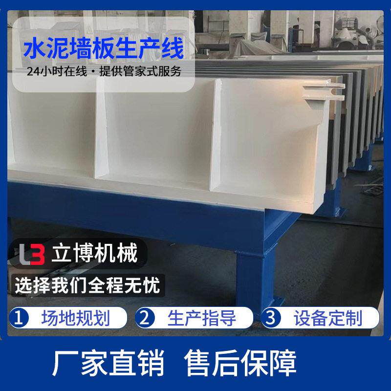 轻质墙板成型机 预制空心板轻型板材挤压机 防火防潮墙板设备