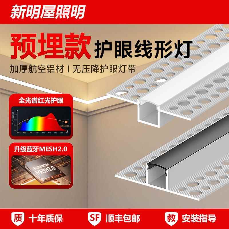 线形灯嵌入式线性灯预埋客厅双眼皮吊顶天花铝槽线型灯弧形灯槽