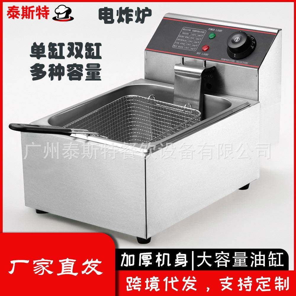 单缸双缸电炸炉大容量商用炸薯条炸鸡小吃炸炉油炸高效节能炸锅