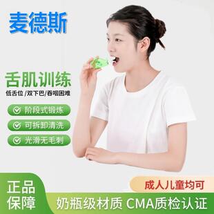 张口呼吸矫正成人孩子睡觉张嘴巴纠正口轮匝肌闭合唇肌训练器