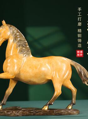 全铜彩铜马到成功骏马创意摆设家居客厅办公室酒柜玄关工艺品摆件