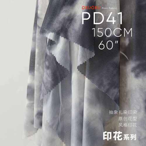 扎染柔软 印花pd41弹力手感 网孔 扎染面料布料抽象
