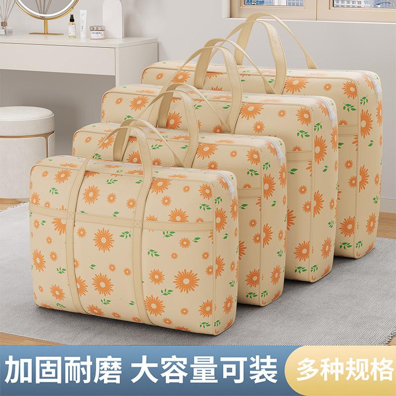 搬家袋收纳袋被子整理袋行李袋编织袋防水防潮家用衣服被褥打包袋