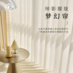 楚阳电动梦幻帘客厅窗帘透光半透人纱帘阳台落地窗卧室遮光垂直帘