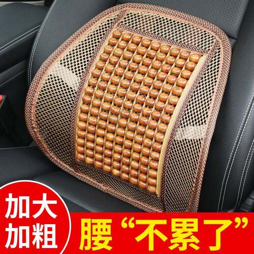 汽车靠垫腰垫靠背垫腰靠护腰座椅腰靠垫腰枕腰部支撑夏季靠枕一体