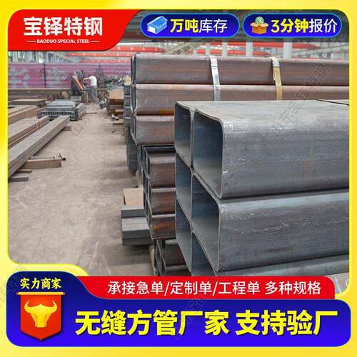 Q235B无缝方管碳钢大口径空心矩形管幕墙结构用圆改方直角方矩管