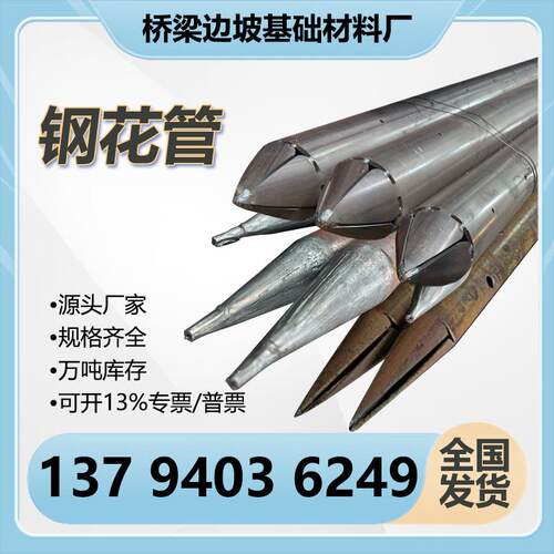 注浆管钢花管注浆超前小导管出尖打孔管棚管无缝注浆管
