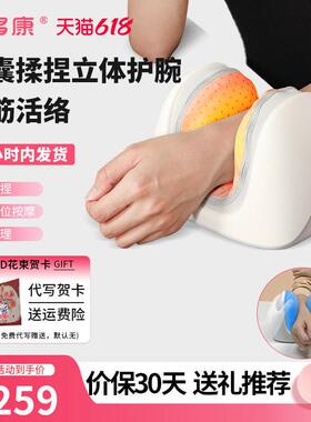 宾多康手部按摩器手脚智能腕关节揉捏理疗护腕关节按摩仪节日礼物