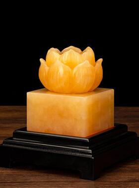 米黄玉莲花印刻字定制玉石印章摆件桌面客厅装饰工艺品款