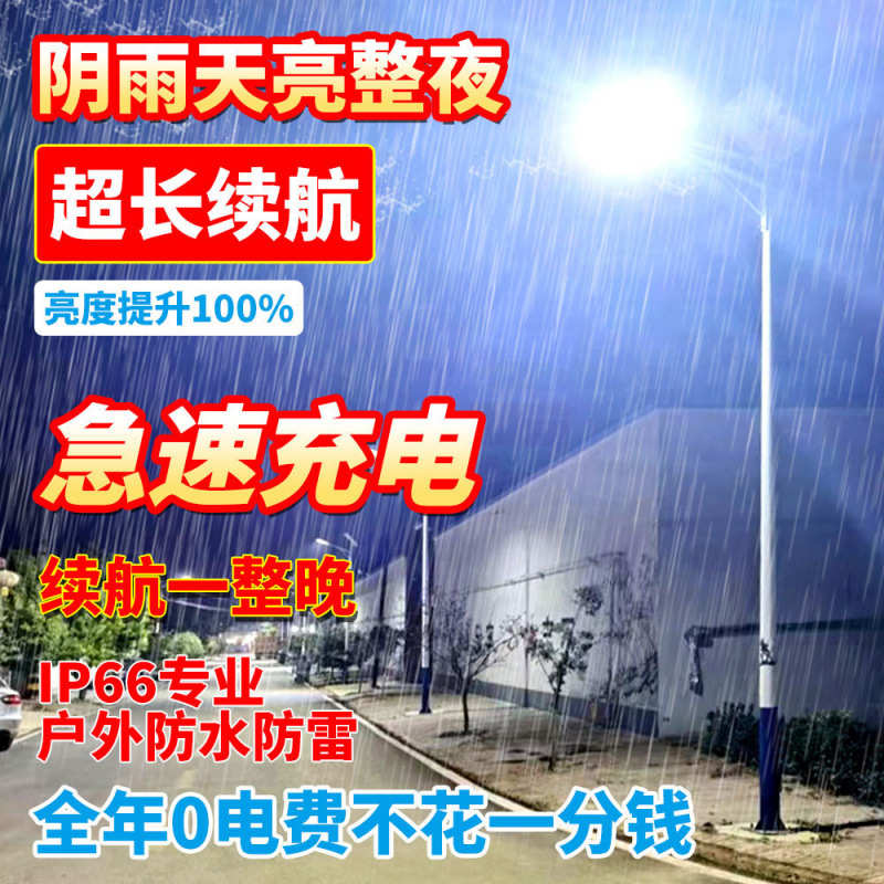 2025金豆太阳能照明灯家用户外照明庭院灯防雨防雷新农村工程路灯
