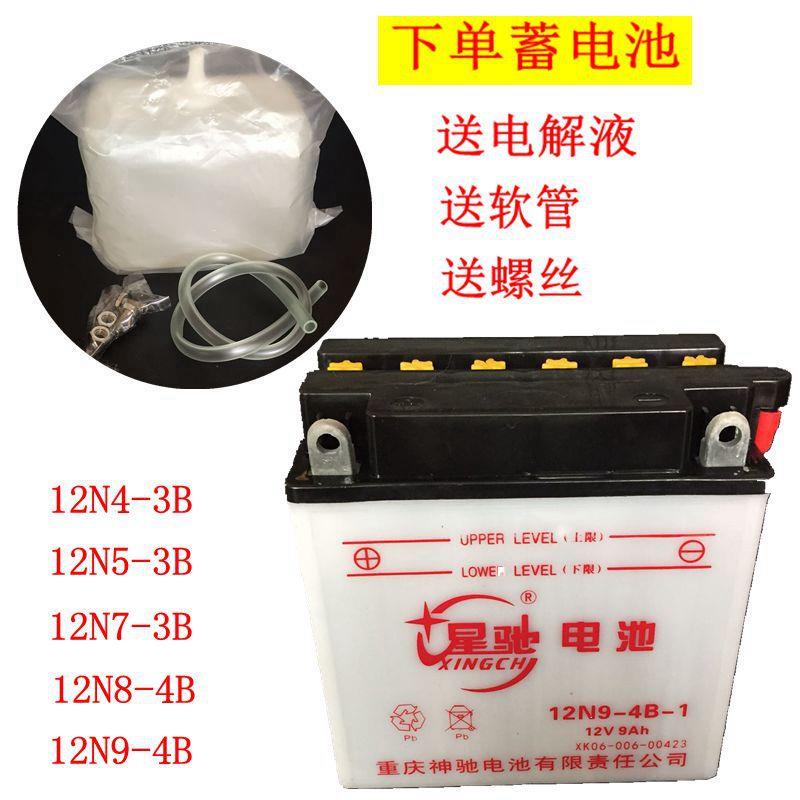 215摩车弯梁车踏各板包车托种12V摩托车加水蓄电池961铅酸电瓶