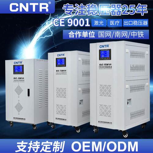 泰然稳压器三相380v 工业100/50/30kva 医疗机床大功率激光稳压器