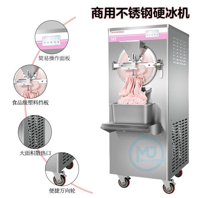 20L缸硬冰机出口特殊电压商用冰淇淋机不锈钢