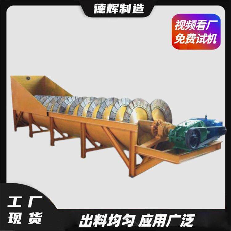 电动黏土沙石洗石机摩擦式螺旋洗矿机石头泥粉圆筒筛分设备