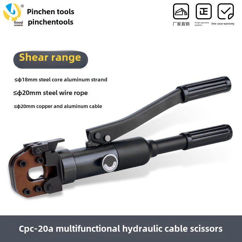 品辰钢丝绳切割器Cpc-20A液压电缆剪刀电缆切割器钢绞线切割器