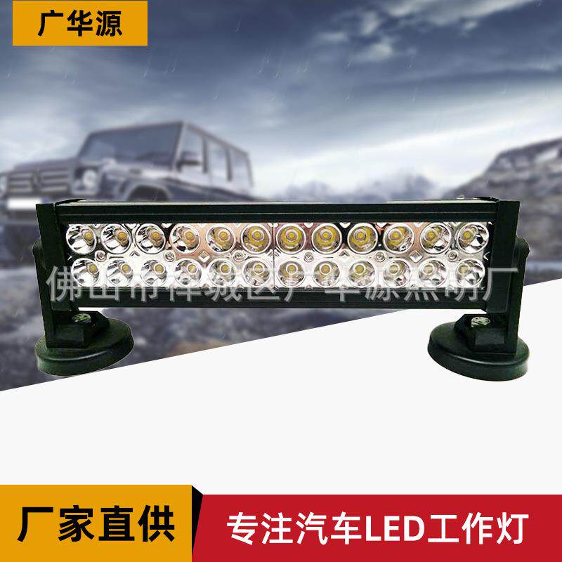 72W汗马款长条灯LED车灯越野车顶灯汽车前照大灯照明检修工作灯