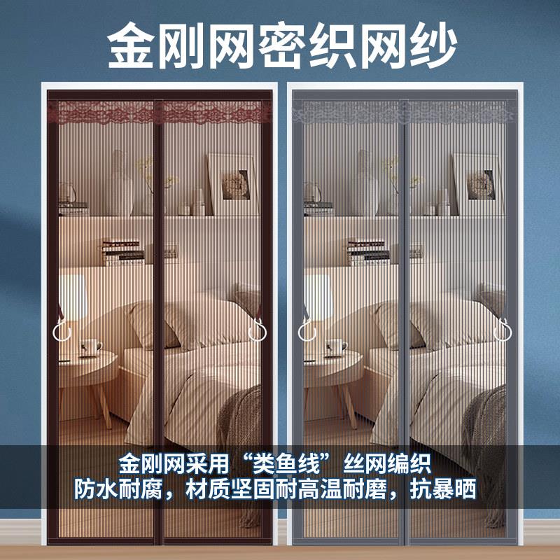 门帘自吸自粘磁吸魔术贴夏季防蚊纱门帘家用蚊帐帘防虫纱窗免打孔