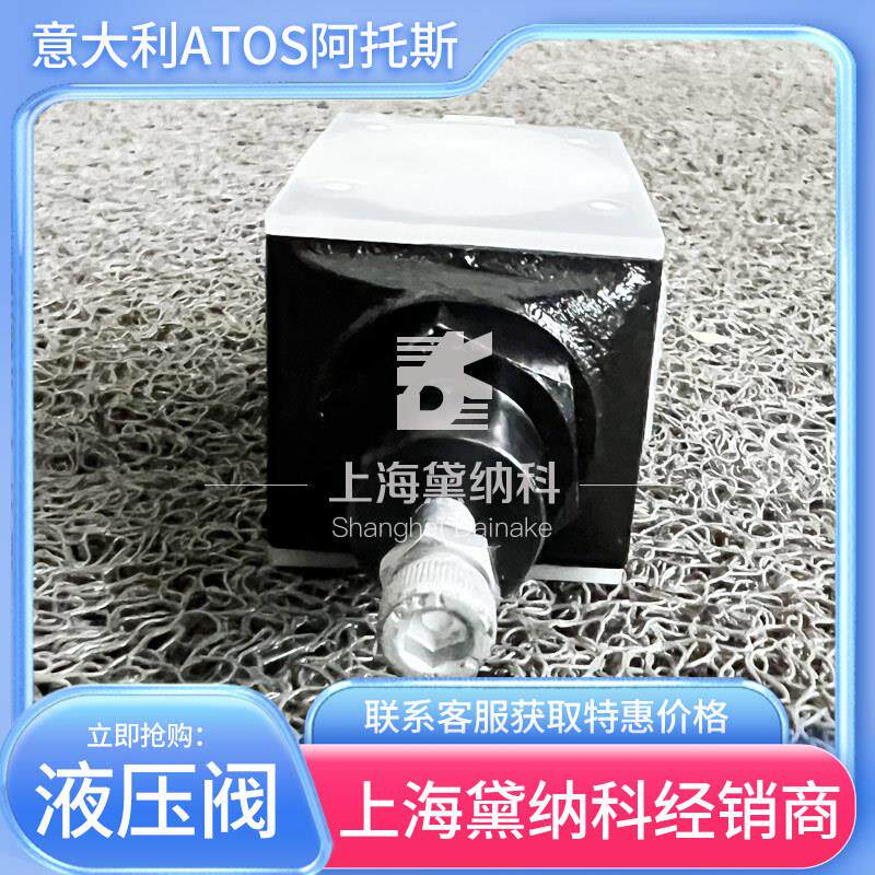 阿托斯SKR-012液控单向阀 注塑机/压铸机 油缸安全锁紧与保压控制