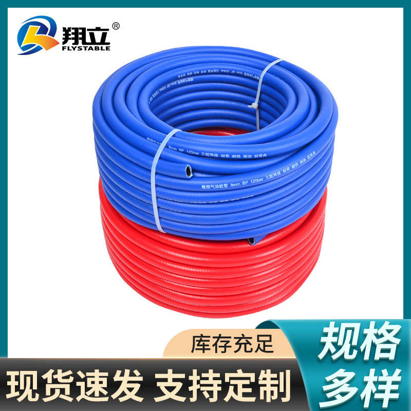 乙炔焊8mm管软管气动高压塑橡割胶氧气批发 两线气管三空翔立耐寒
