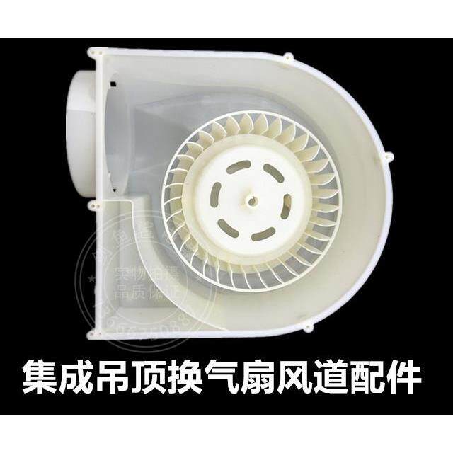 浴霸集成吊顶换气扇排风扇总成通风器一体带电机风道 风口 底座