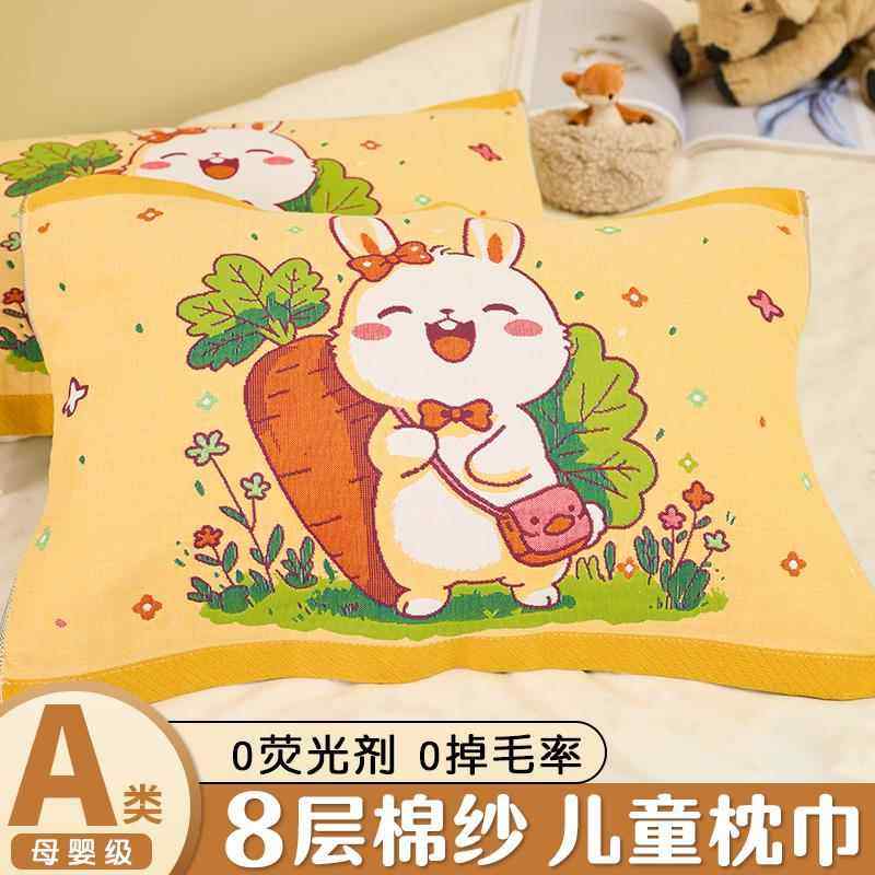 a类八层纱布儿童枕巾宝宝家用柔软透气卡通盖巾婴儿软棉纱枕头巾,床上用品,枕巾,淘宝优惠券,粉丝福利购,淘宝优惠卷