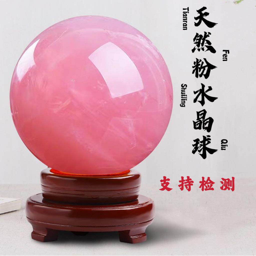 天然粉色水晶球摆件爱情石粉晶风水球客厅书房办公桌面水晶球桃花