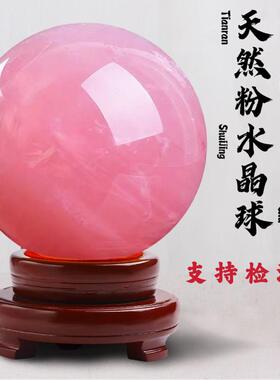 天然粉色水晶球摆件爱情石粉晶风水球客厅书房办公桌面水晶球桃花