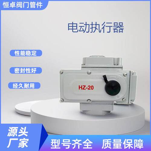 电动执行器精巧型电动阀门防爆220V/24V风阀球阀蝶阀执行器控制器