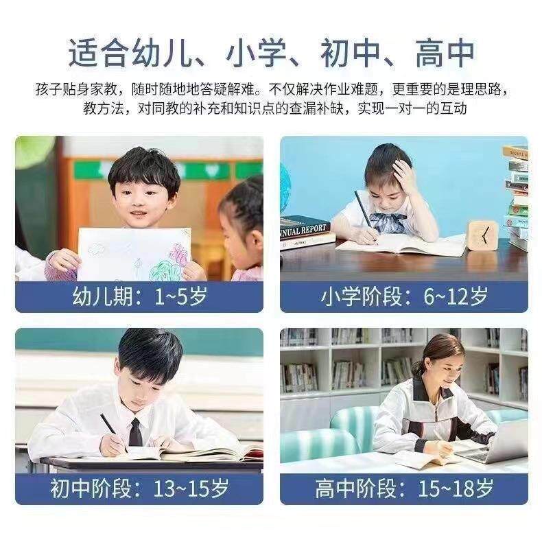 AI智能学习平板电脑学习机幼儿园小初高课本同步学习个性化精准学