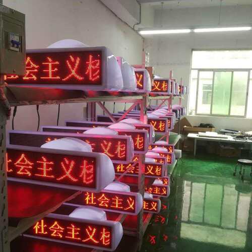 4G集L群控YC-O-P4-租制P4出车车顶防水ED彩显示屏，网约车车载全