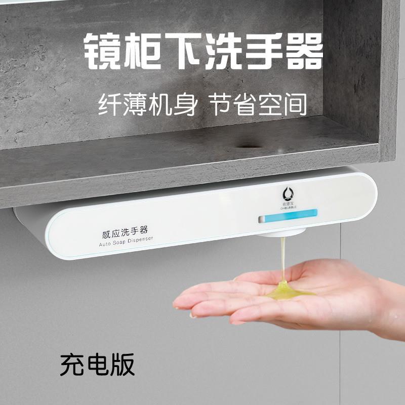 欧碧宝柜液下全自镜动洗手液机感应手器免打孔壁挂泡沫PJM皂洗液