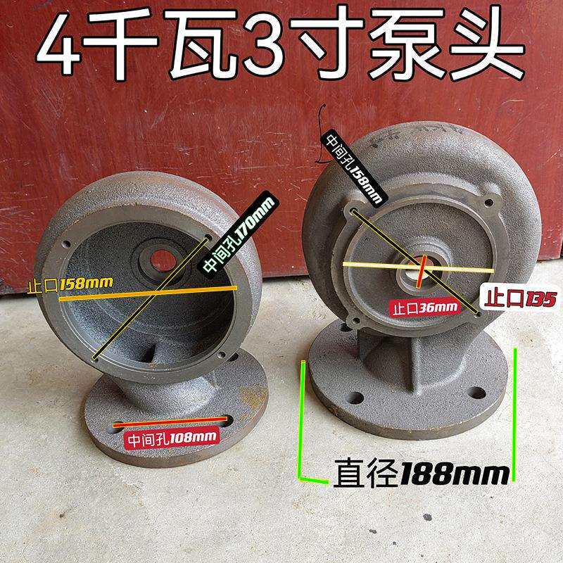 无堵塞污水泵轮配件4kw千铸铁670叶4瓦蜗壳底口座出水4kw泵头