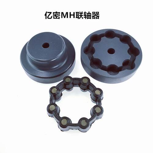 弹性橡胶缓冲垫圈联轴器连轴器MH/55/65/80/90/115/130/145/175