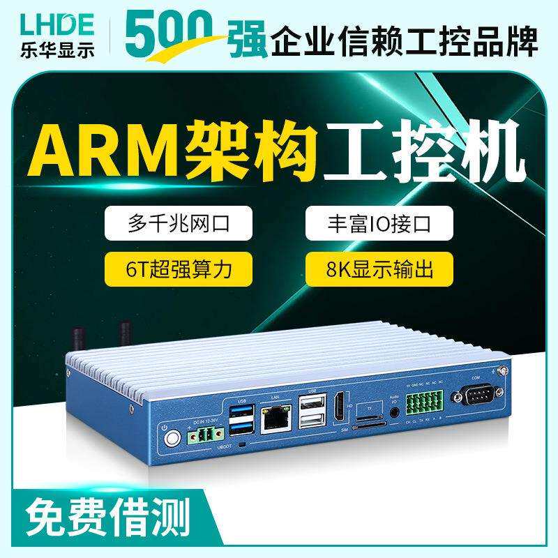 微型工控机多网口mini低功耗信息储存机自动化linux小主机软路由
