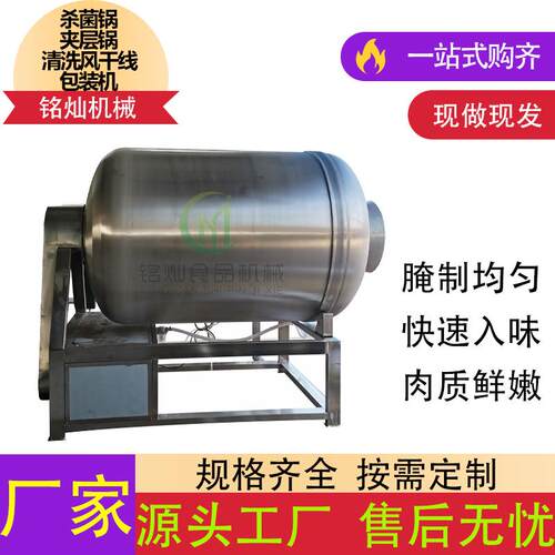 商用牛肉真空滚揉机快速入味鸡肉羊肉腌制机鱼类大型腌肉机