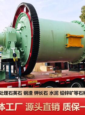 球磨机选矿球磨机价格水泥钢渣制砂球磨机生产厂家陶瓷球磨机