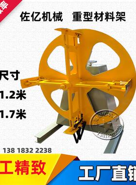 上海佑亿机械冲压代替人工重型材料架开卷架MT600电动放料感应式