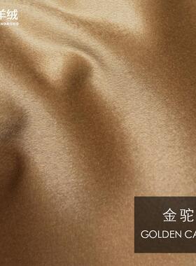 货301羊绒7现0毛短顺高端双面羊绒面料大衣布料00支米克URA重7羊8