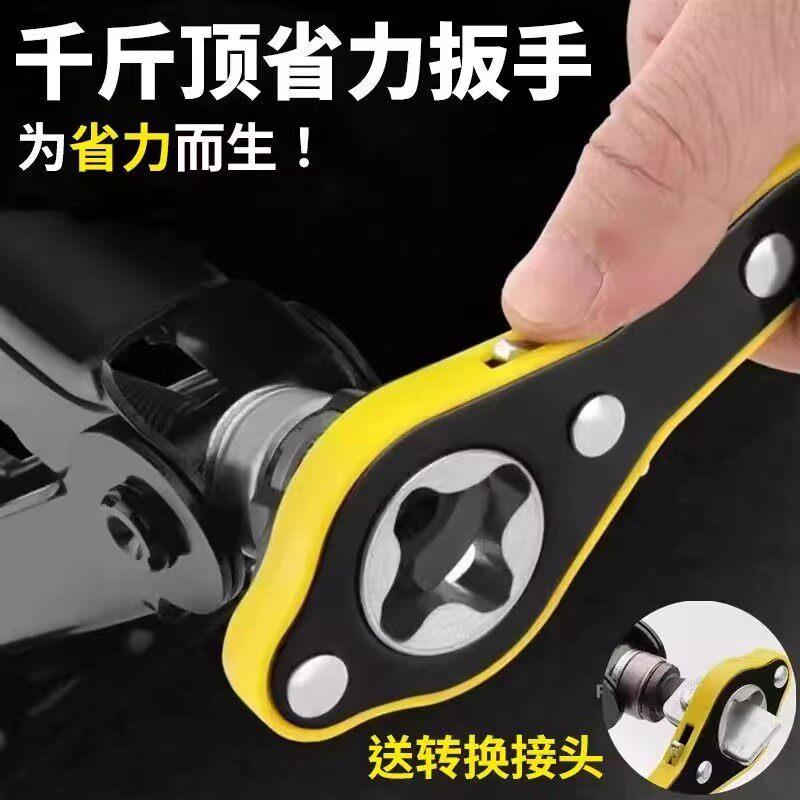 车载加厚千斤顶万能扳手快速扳手手摇杆棘轮十字通用省力维修拆扳